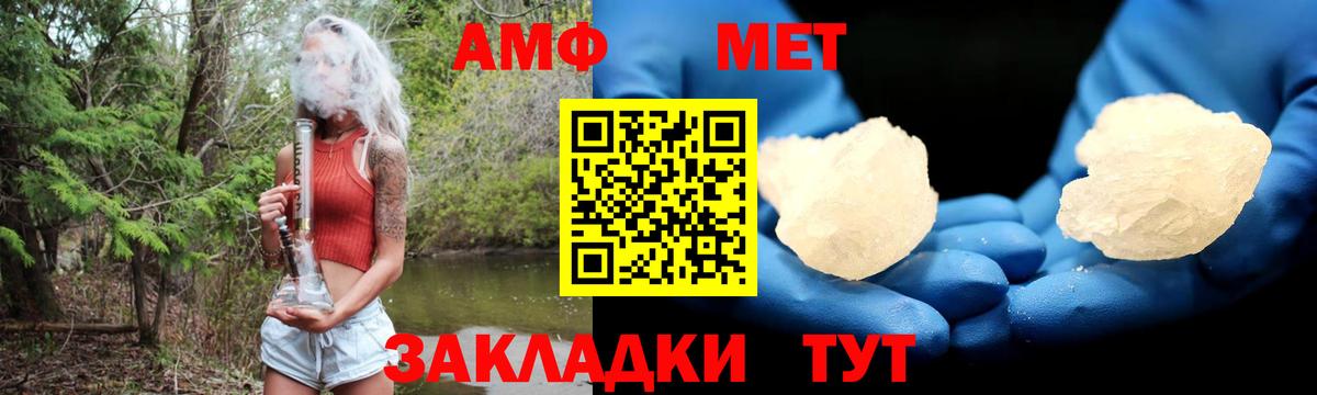 АМФЕТАМИН Premium  АМФЕТАМИН  Братск  АМФ  Вход с VPN 