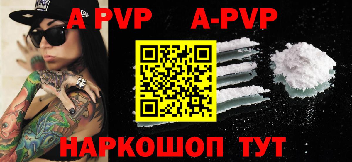 Alpha PVP Crystall  Вход с VPN  Alpha-PVP СК КРИС  даркнет сайт  Братск 