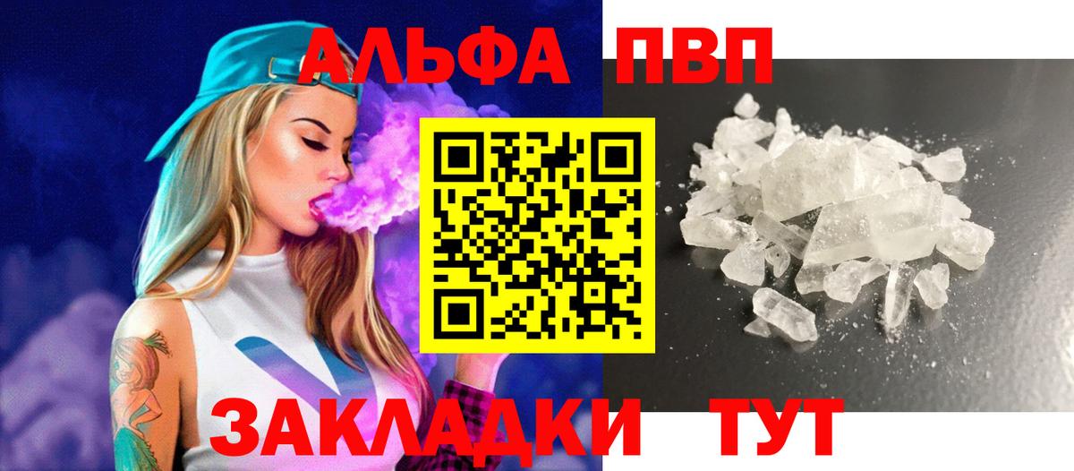 А ПВП кристаллы Братск
