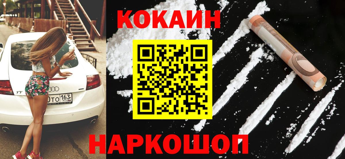 COCAIN 99% Братск