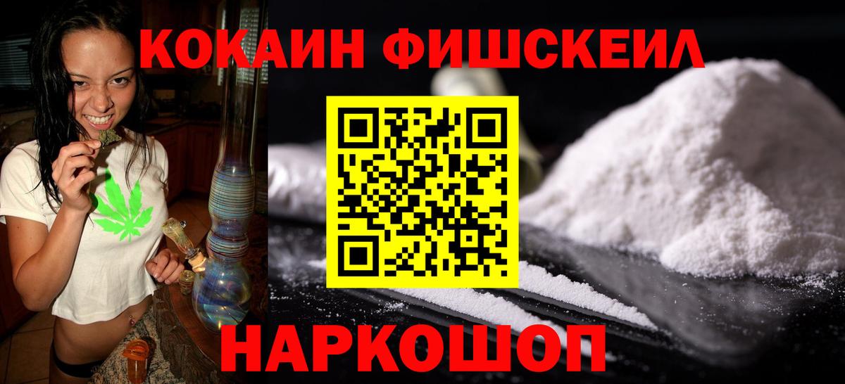 Братск  Кокаин Боливия  КОКАИН 99%  Кокаин  хочу наркоту  Вход с VPN 