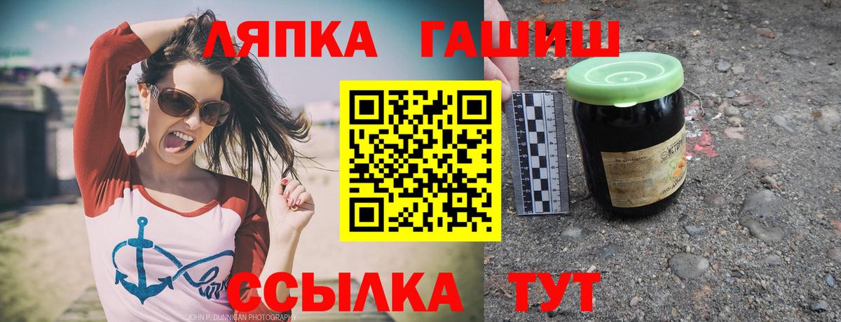 Братск  Гашиш ice o lator  Вход с VPN  ГАШ Изолятор 