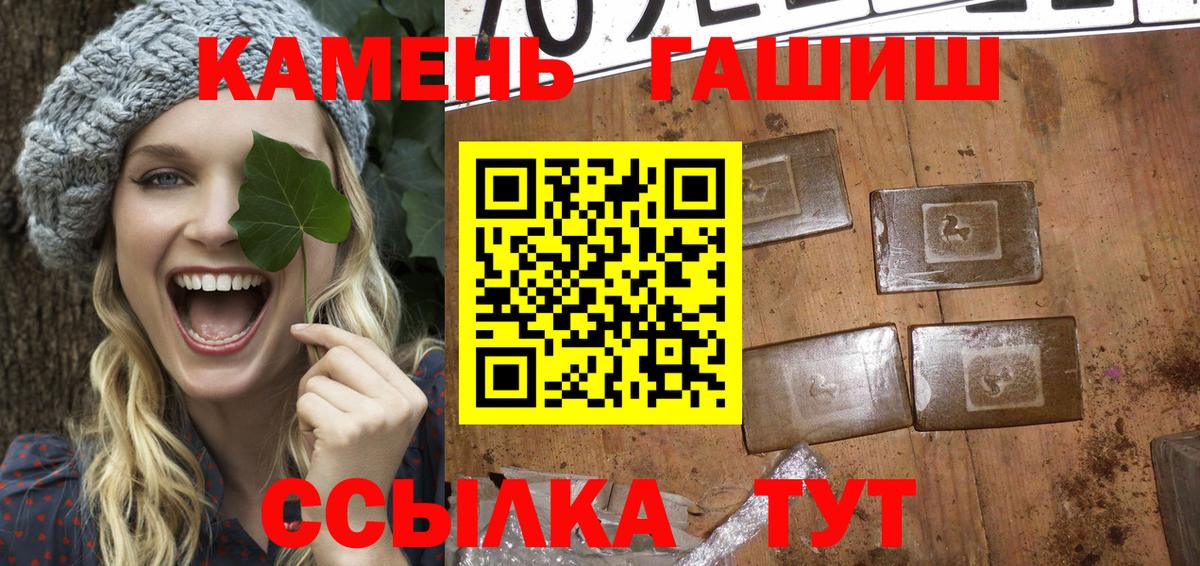 Гашиш гашик Братск