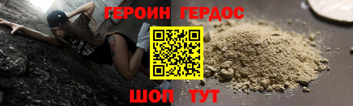 Героин  Героин белый  Вход с VPN  Братск 