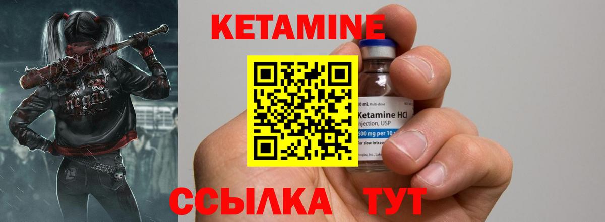 Братск  КЕТАМИН ketamine  Вход с VPN 