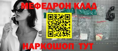 мяу мяу кристалл Славгород