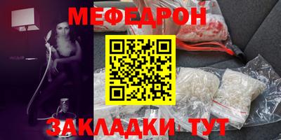 мяу мяу кристалл Славгород