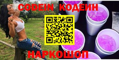 бутират Сланцы