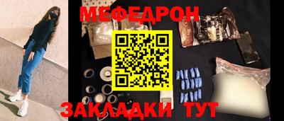 мяу мяу кристалл Славгород
