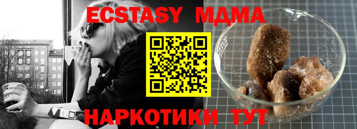 Братск  МДМА VHQ  MDMA кристаллы  Вход с VPN 