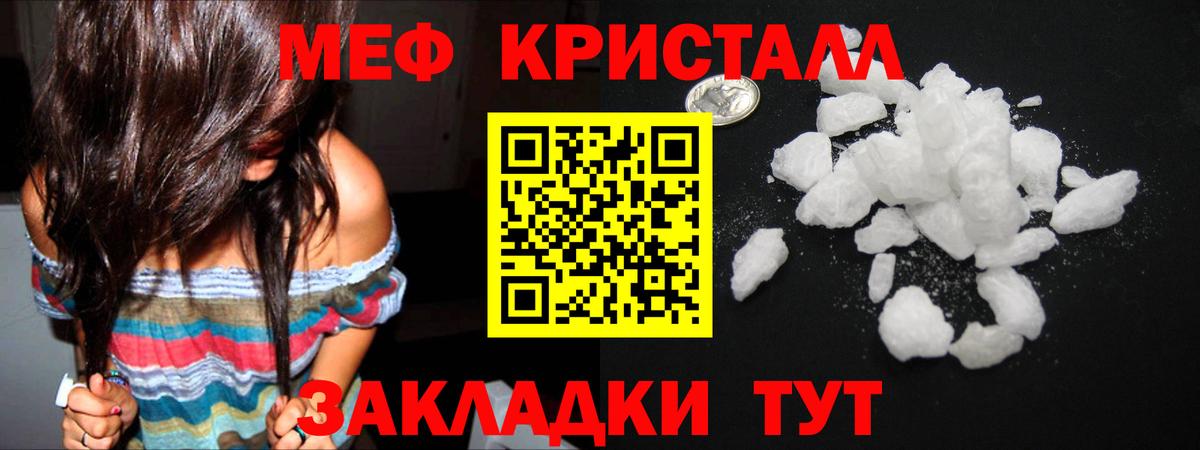Меф mephedrone  Вход с VPN  Меф  Меф mephedrone  Братск 