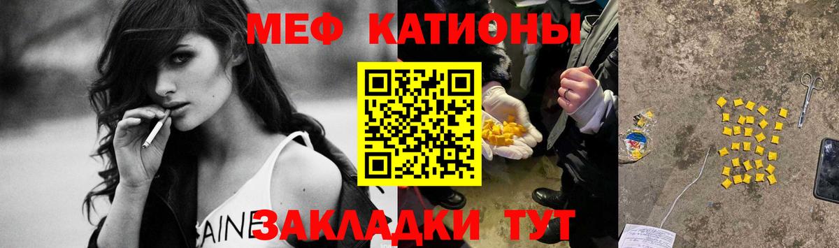 Мефедрон мука Братск