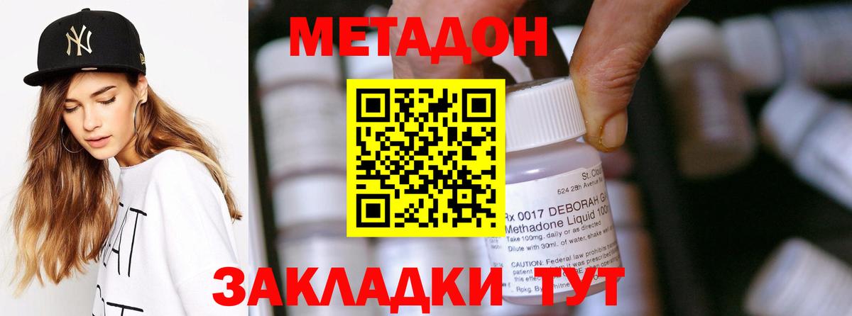 МЕТАДОН белоснежный  Метадон methadone  ОМГ ОМГ маркетплейс  маркетплейс какой сайт  Вход с VPN  Братск 