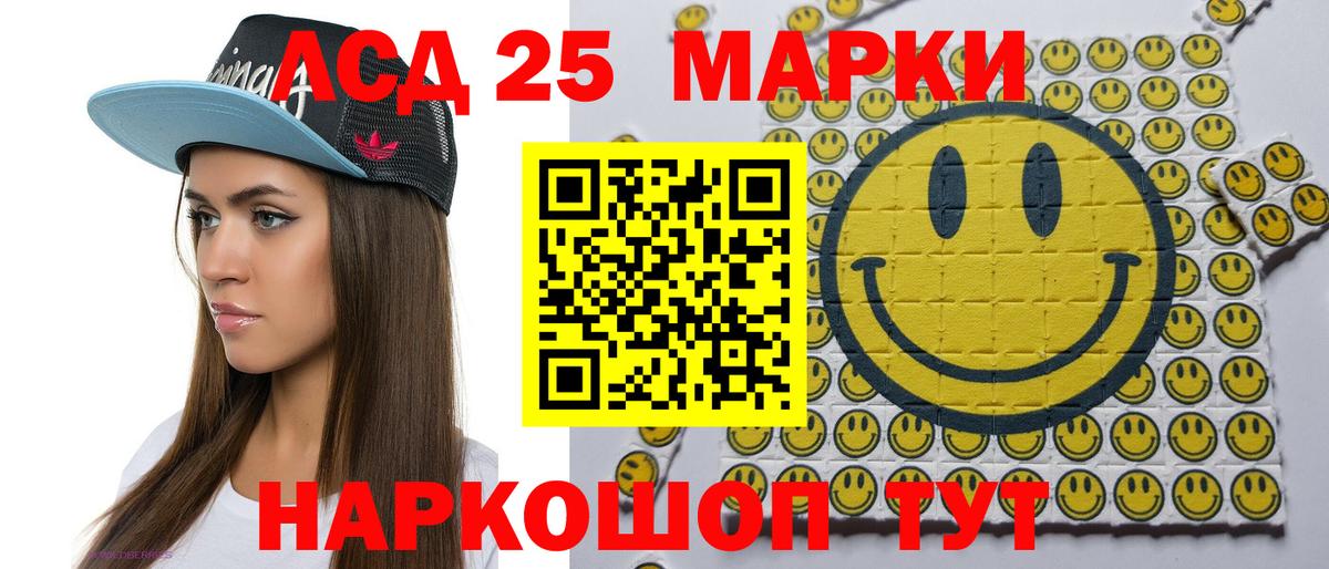 Братск  Марки NBOMe 1,8мг  Вход с VPN 